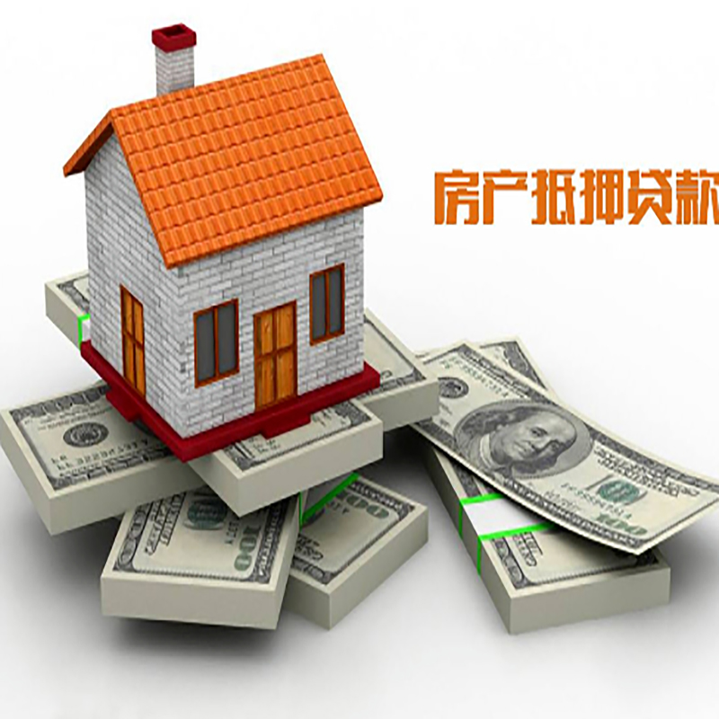 鼓楼北碚房产抵押贷款利率及怎么办理