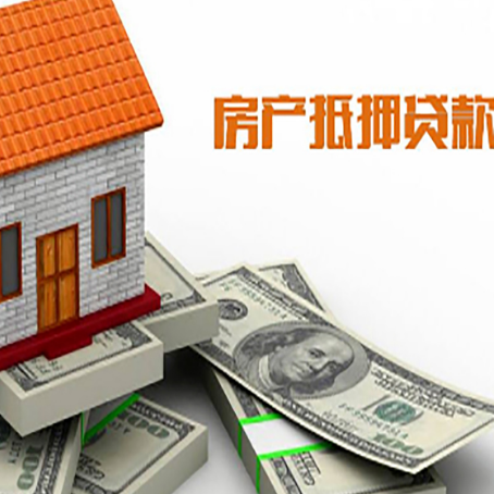 鼓楼房产抵押贷款需要提交哪些资料？