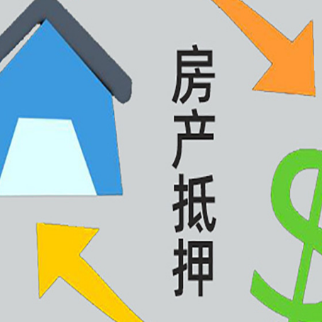 鼓楼没有房产证的房子可以抵押贷款吗