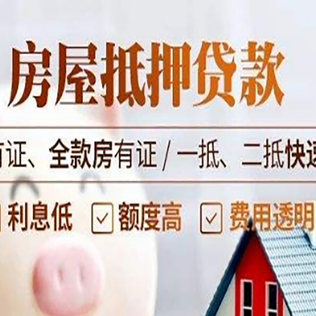 鼓楼贷款中介公司新渝启服要的资料