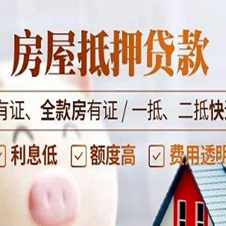 鼓楼贷款中介公司新渝启服要注意事项