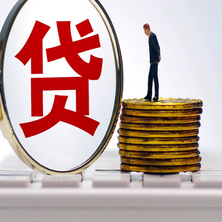 鼓楼贷款中介公司新渝启服需要的资料